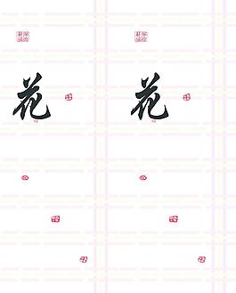 移門圖案