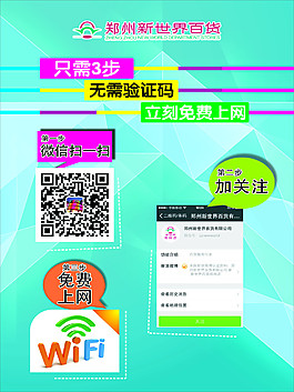 百货海报