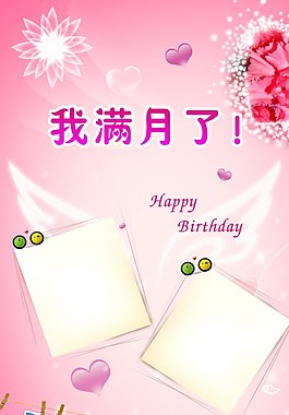 滿月 易拉寶