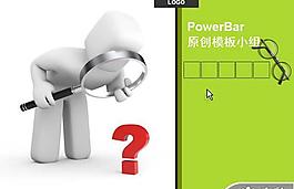 3D小人探索課件PPT模板