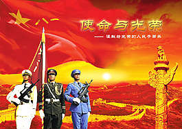 軍旗護衛(wèi)隊士兵建軍節(jié)