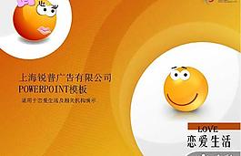 情人節(jié)戀愛生活PPT模板