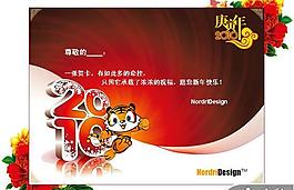 2010虎年新年風(fēng)格PPT模板