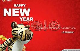 2010春節庚寅年PPT模板