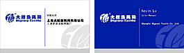 漁業公司名片模板