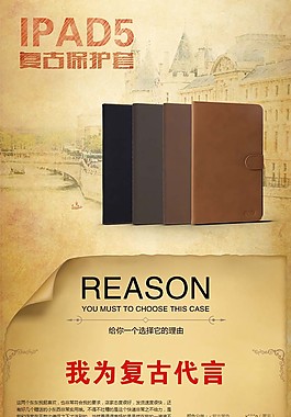 華為M1保護套詳情頁模板