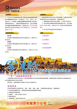液晶顯示屏電視招商廣告