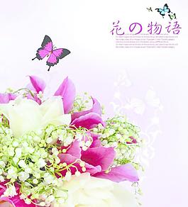 花之物語