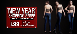 淘寶女裝牛仔褲活動海報