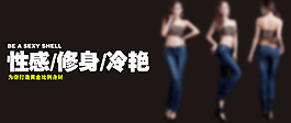 淘寶女裝促銷活動海報