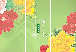 移門
