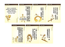 企業(yè)文化精神宣傳展板設(shè)計
