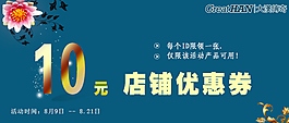 淘寶活動(dòng)促銷(xiāo)海報(bào)