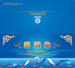 邀請(qǐng)函
