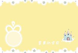 金黃寶貝
