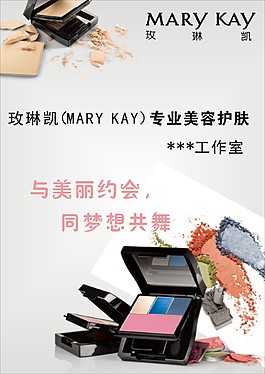 玫琳凱宣傳海報(bào)
