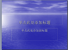 紫色PPT背景