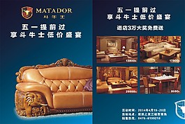 圣斗士宣傳單