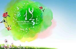 公益展板