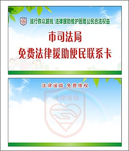法律援助