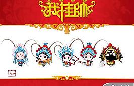 中国风传统文化PPT模板