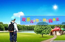 六一兒童節(jié)PPT模板