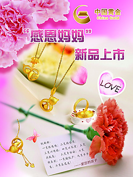 母親節(jié)海報設(shè)計
