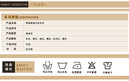 淘寶描述詳情頁素材女裝介紹