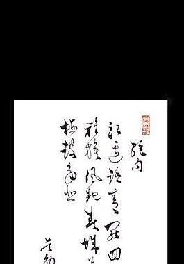梅花诗词移门