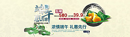 端午節(jié)全屏大海報(bào)