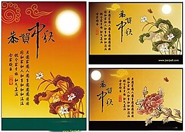中國中秋節(jié)