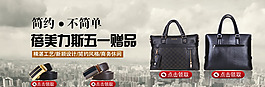 包包海報促銷活動專用