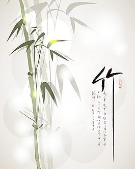 竹子