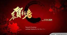 恭賀新春新年P(guān)PT模板