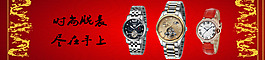 手表海報(bào)banner