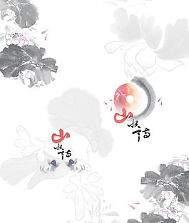 山水情