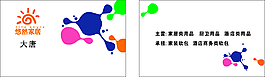 簡潔素雅名片