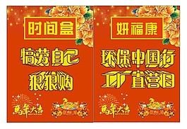 促銷海報