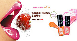 嘴唇淘寶美妝促銷海報(bào)背景素材banner