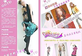 GGTD女装