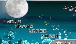 中秋節(jié)背景PPT模板
