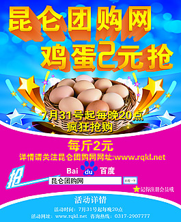 雞蛋