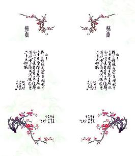 梅花