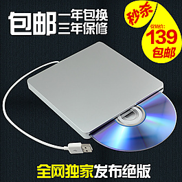 淘寶移動CD播放器PSD主圖