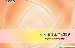 絢紅色彩背景PPT模板