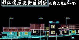 都江堰历史街区 西街上段立面