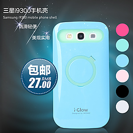 淘寶移動(dòng)電源個(gè)性直通車主圖