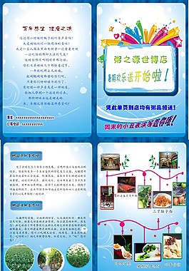 粥宣傳頁