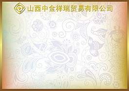 金色底紋