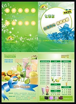 夏日激情暢飲海報宣傳頁